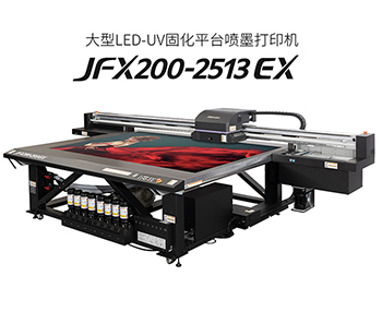 <strong>JFX200-2513EX “新款”</strong>